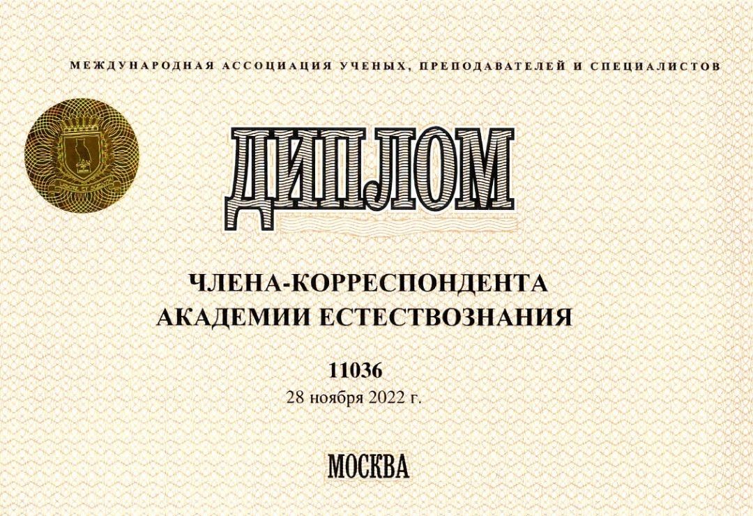 МОРОЗОВ ВЛАДИМИР АЛЕКСАНДРОВИЧ - ЧЛЕН-КОРРЕСПОНДЕНТ АКАДЕМИИ ЕСТЕСТВОЗНАНИЯ