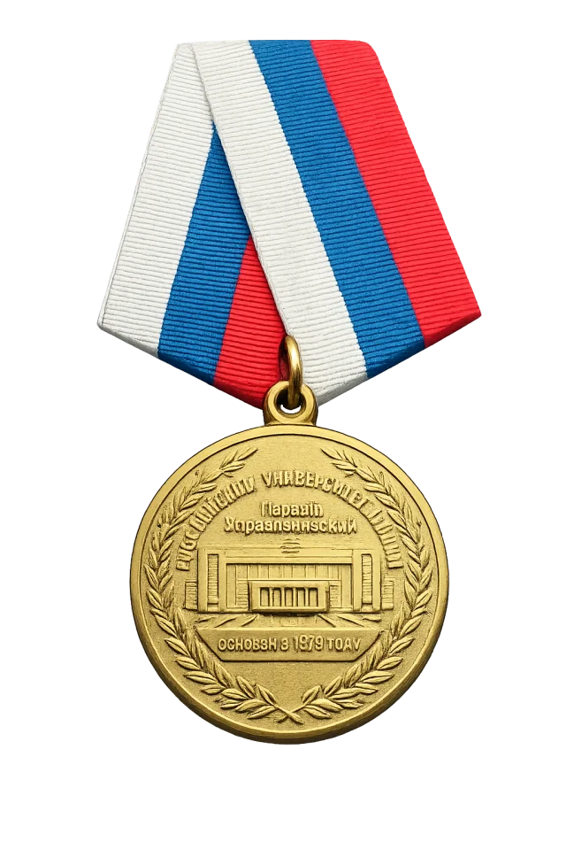 2019 — Юбилейная медаль «100 лет Государственному университету управления».