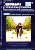 Журнал &laquo;Экономика устойчивого развития&raquo;, №&nbsp;1 2025г.