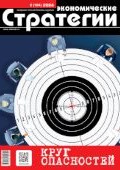 Журнал &laquo;Экономические стратегии&raquo;, №&nbsp;2 2024г.
