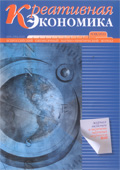 Журнал «Креативная экономика», № 11 2011г.