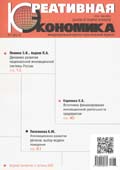 Журнал «Креативная экономика», № 7 2014.