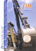 Журнал «Российское предпринимательство», РП № 8 (206) / апрель 2012г.