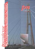 Журнал «Российское предпринимательство», РП № 16 (238) / август 2013г.