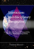 Interaction: an Interdisciplinary Perspective, Vladimir Morozov, 2017