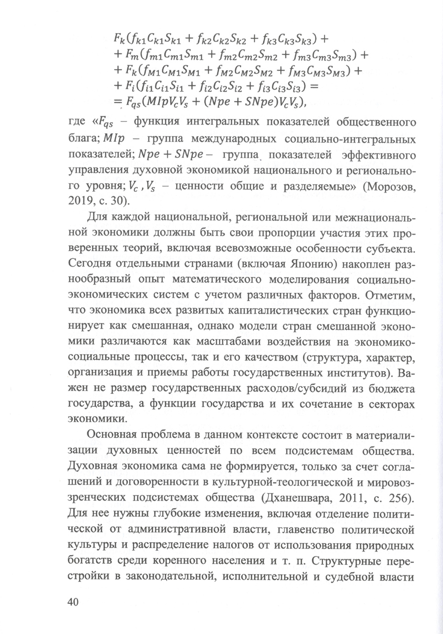 Методологические подходы к управлению общественным здоровьем: развитие здравоохранения и общественное здоровье. В.А. Морозов. Стр.40