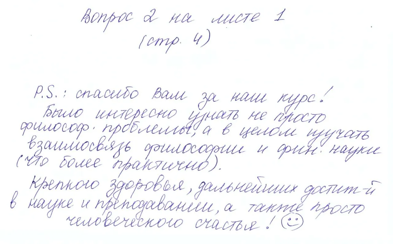 Благодарность за курс от старосты 511 гр. Прокофьевой ПВ 2023г.