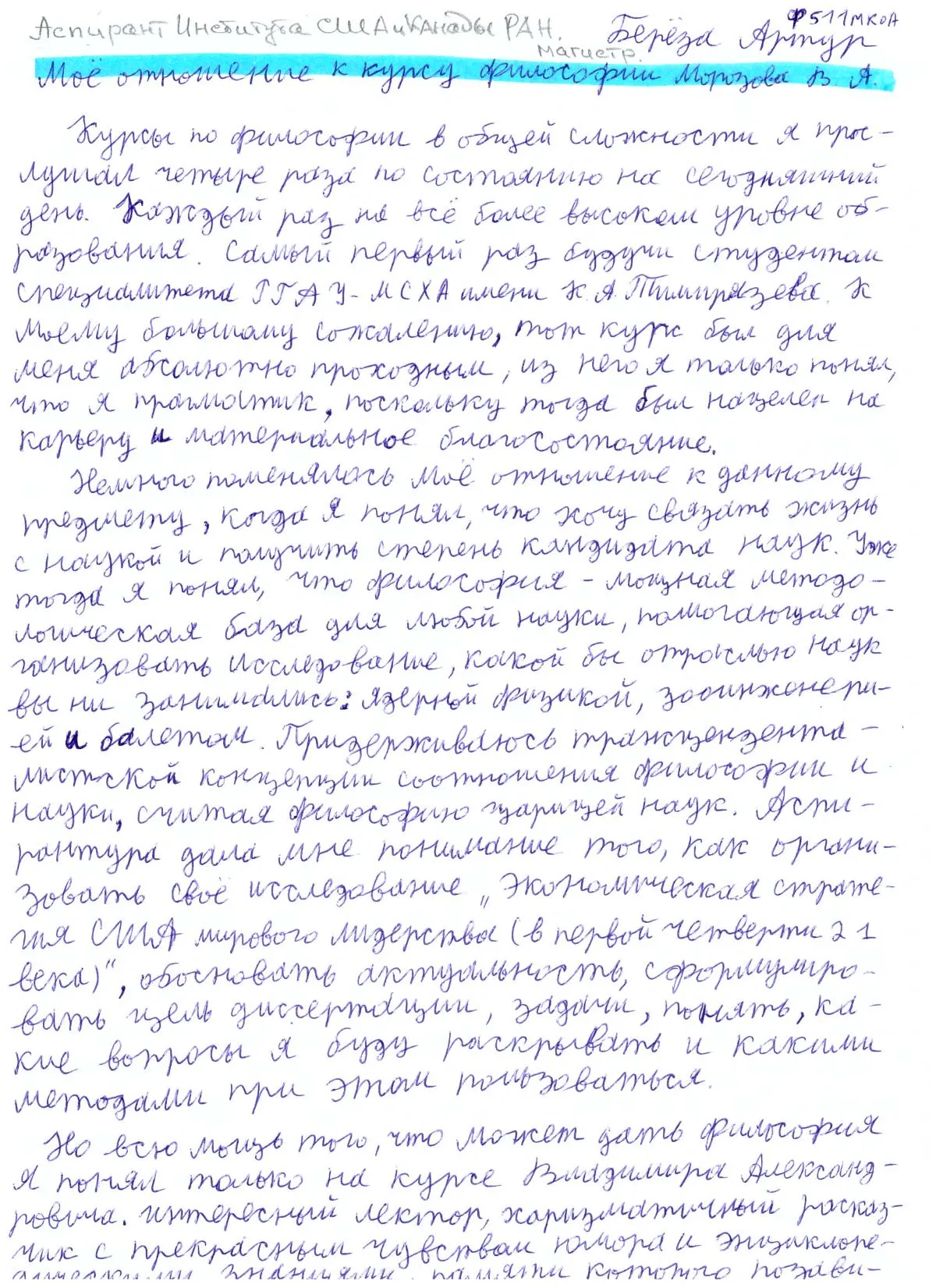 ФРИИН выпуск 2025