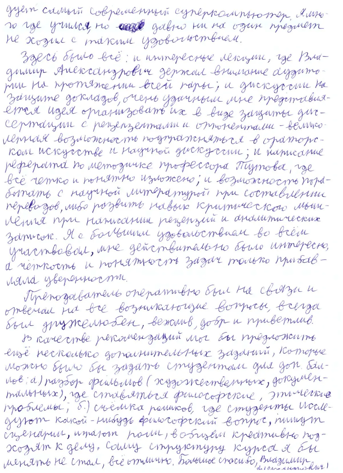 ФРИИН выпуск 2025